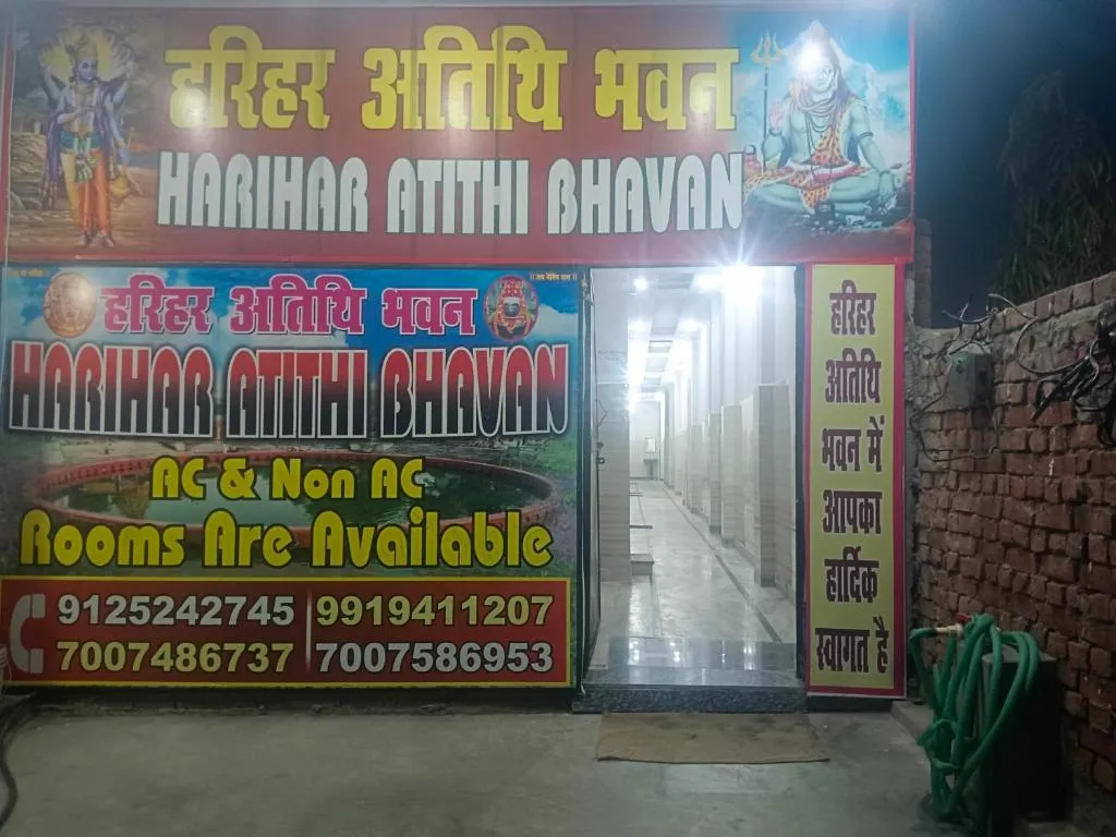 Image of Hotel Harihar Atithi Bhawan